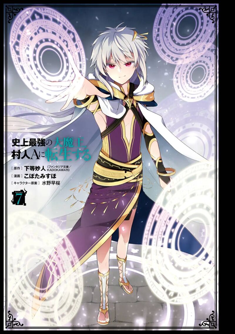 The Greatest Demon Lord Is Reborn As A Typical Nobody 31 2
