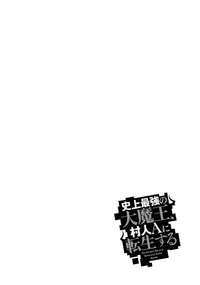 The Greatest Demon Lord Is Reborn As A Typical Nobody 4 1