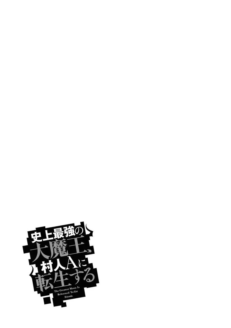 The Greatest Demon Lord Is Reborn As A Typical Nobody 4 27
