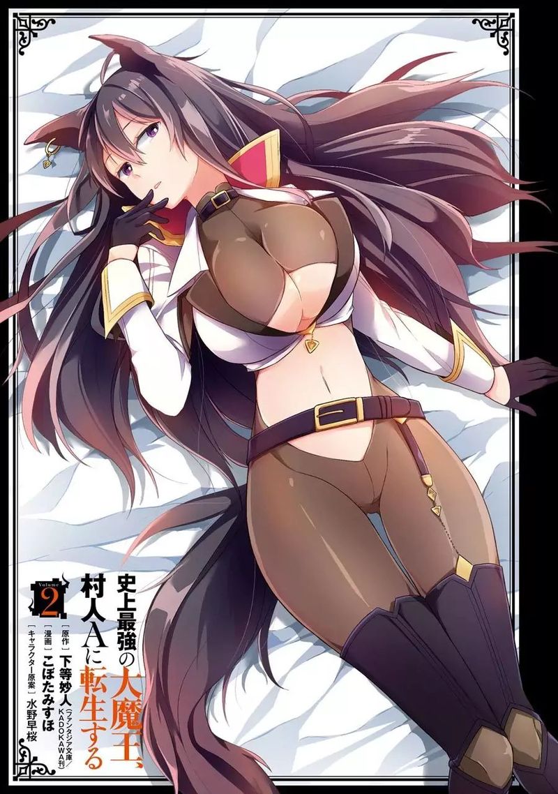 The Greatest Demon Lord Is Reborn As A Typical Nobody 6 1