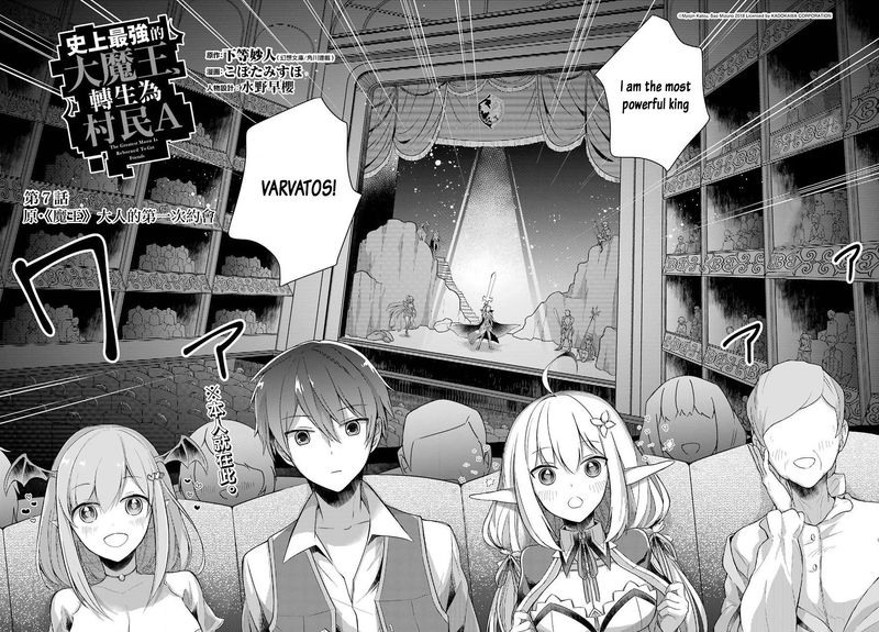 The Greatest Demon Lord Is Reborn As A Typical Nobody 7 4