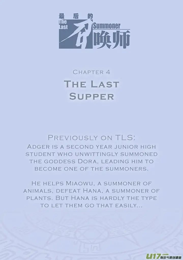 The Last Summoner 4 1