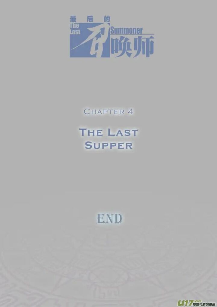 The Last Summoner 4 94