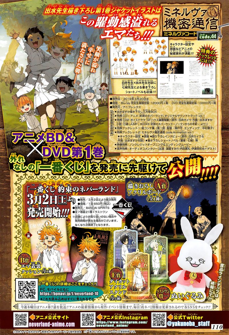 The Promised Neverland 123 2