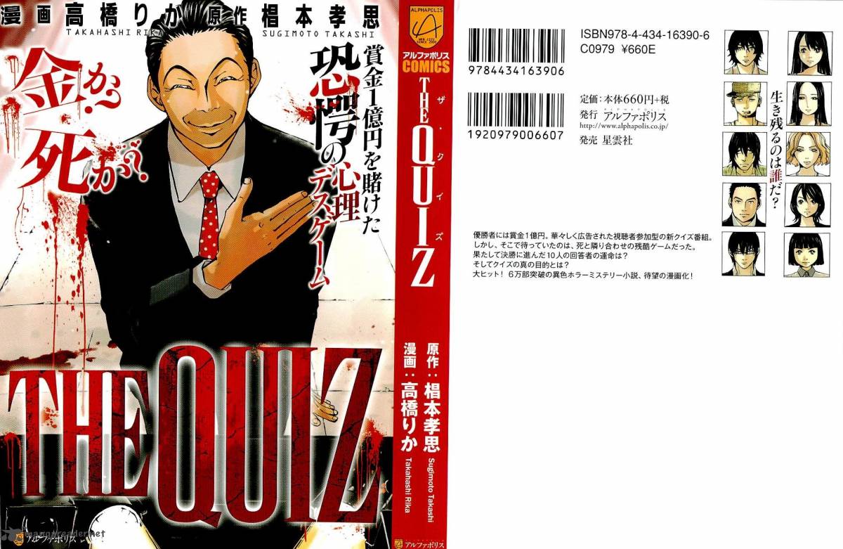 The Quiz 1 1