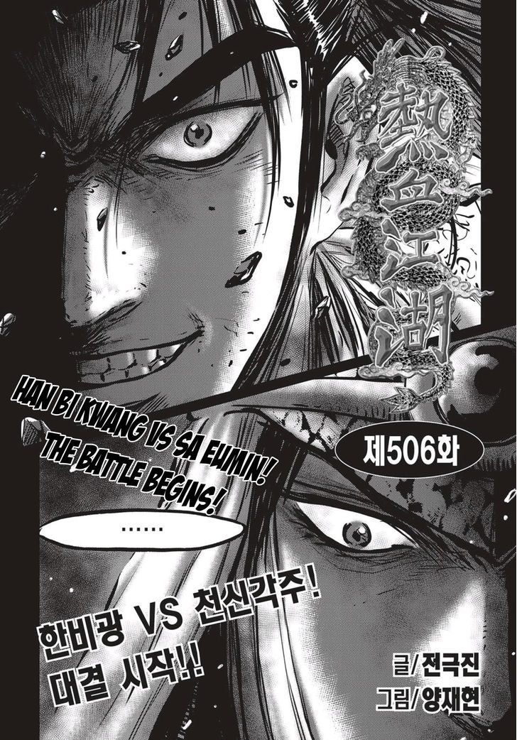 The Ruler Of The Land 506 1