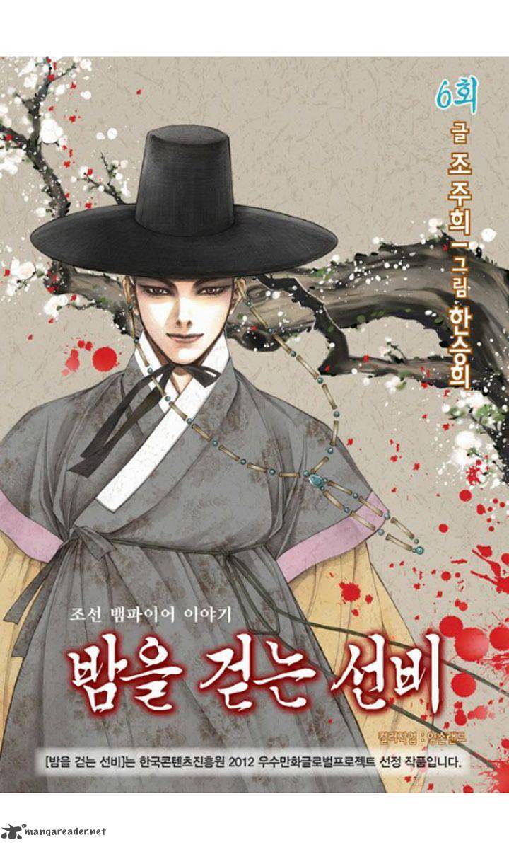 The Scholar Who Walks The Night 6 3