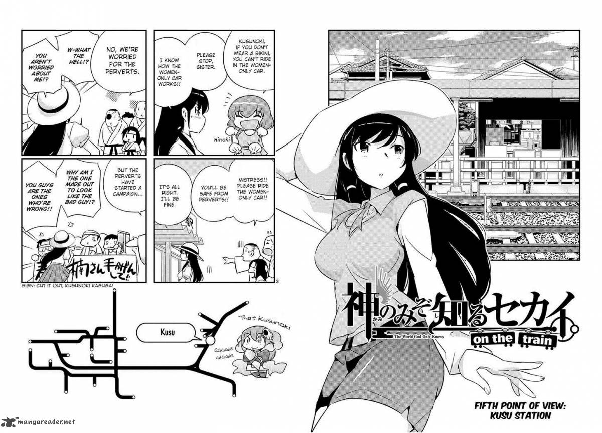 The World God Only Knows On The Train 5 3