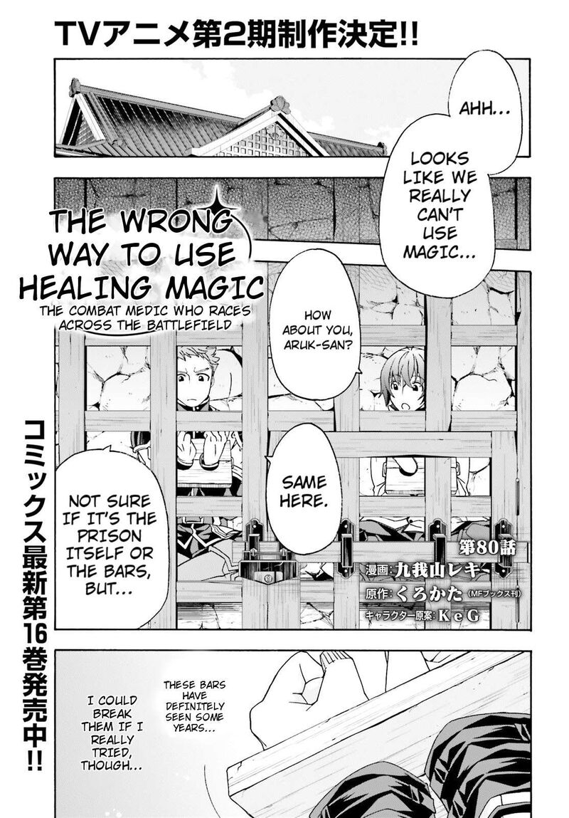 The Wrong Way To Use Healing Magic 80 1