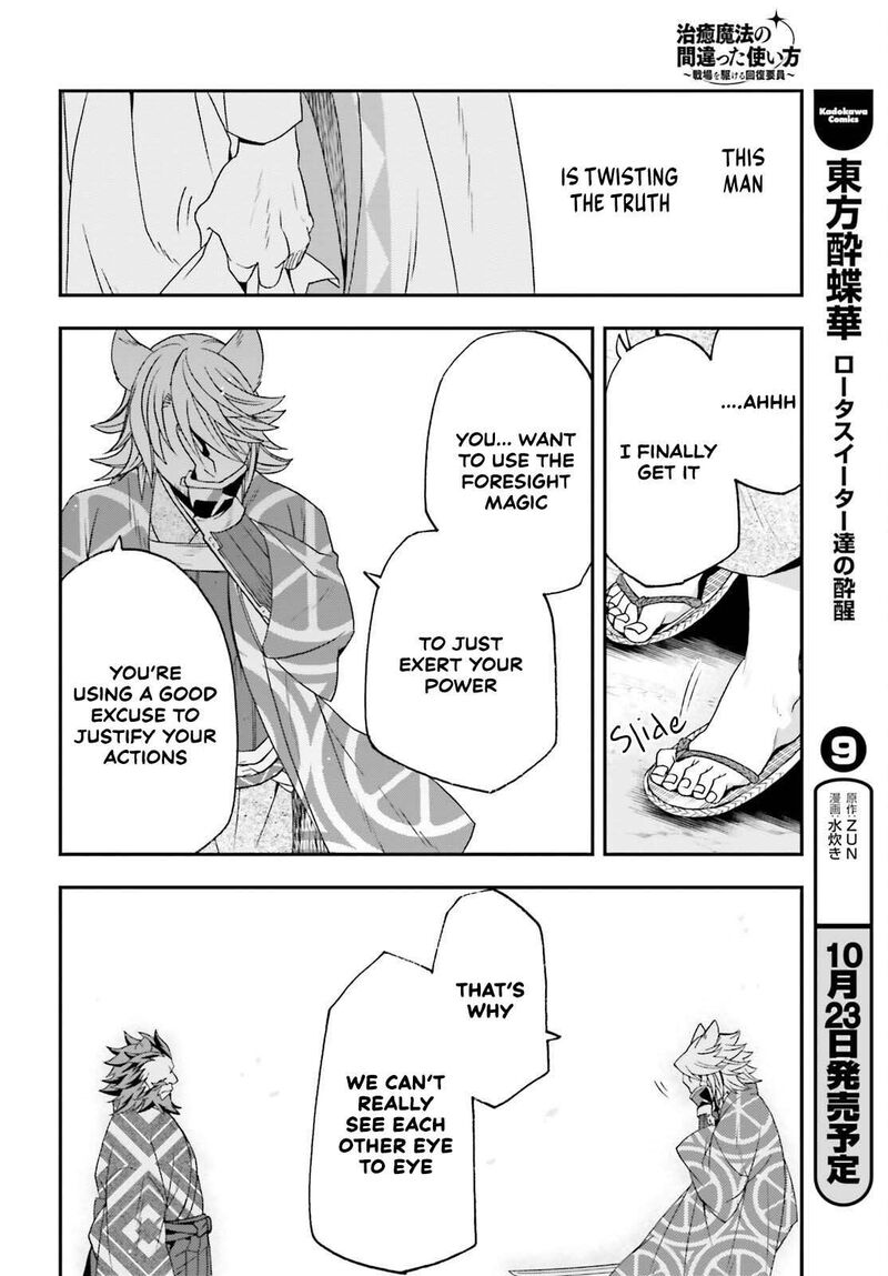 The Wrong Way To Use Healing Magic 83b 11