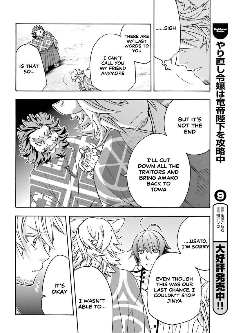 The Wrong Way To Use Healing Magic 83b 13