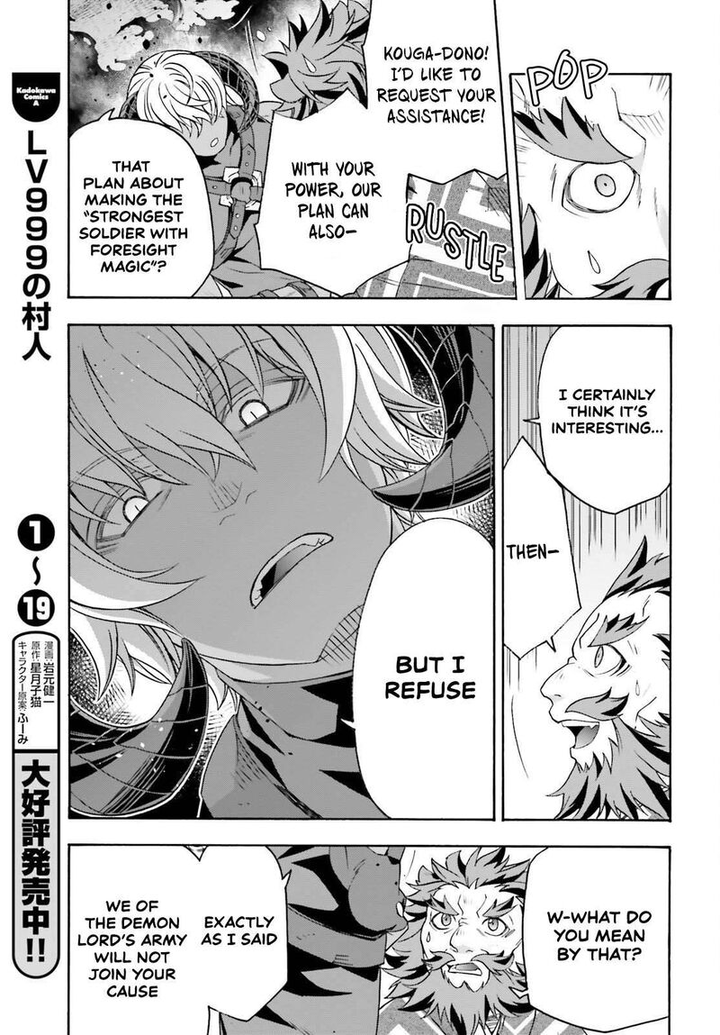 The Wrong Way To Use Healing Magic 84 5