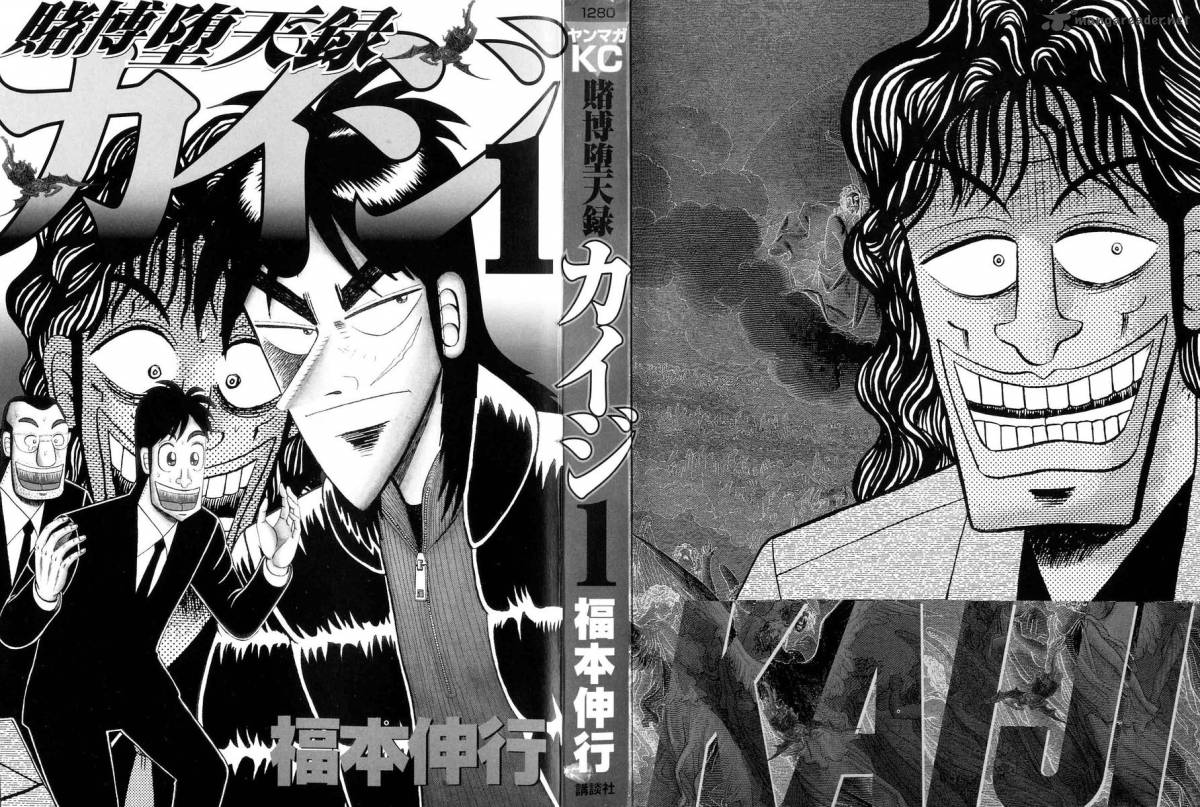 Tobaku Datenroku Kaiji 1 2