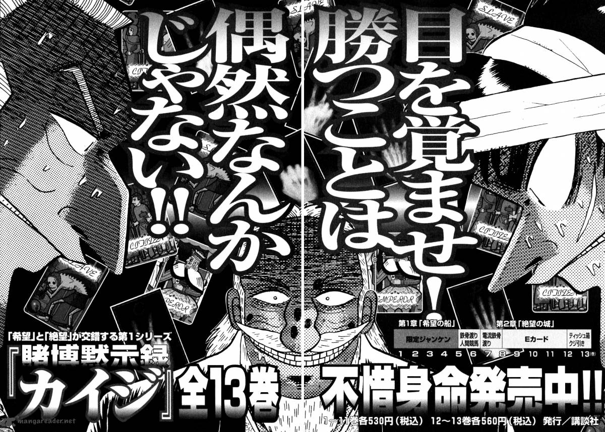 Tobaku Datenroku Kaiji 109 23