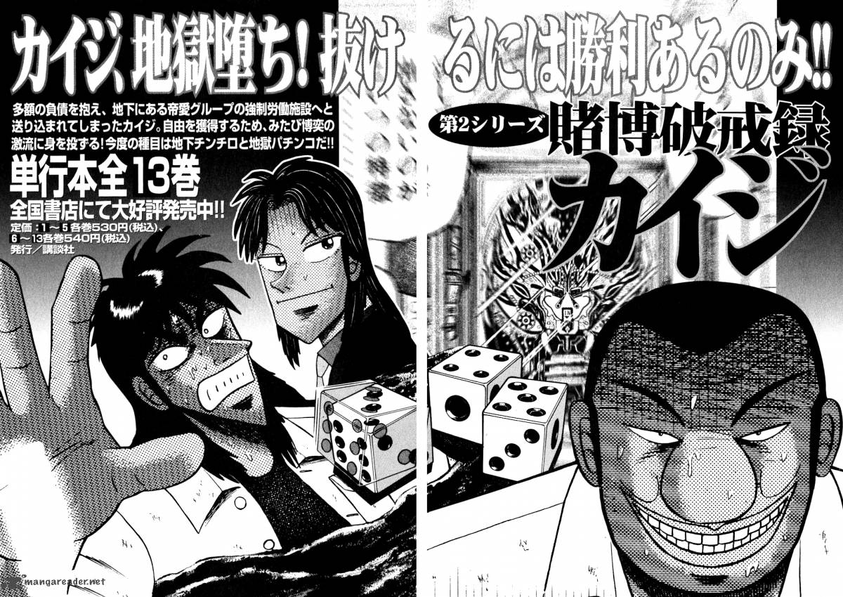 Tobaku Datenroku Kaiji 109 24