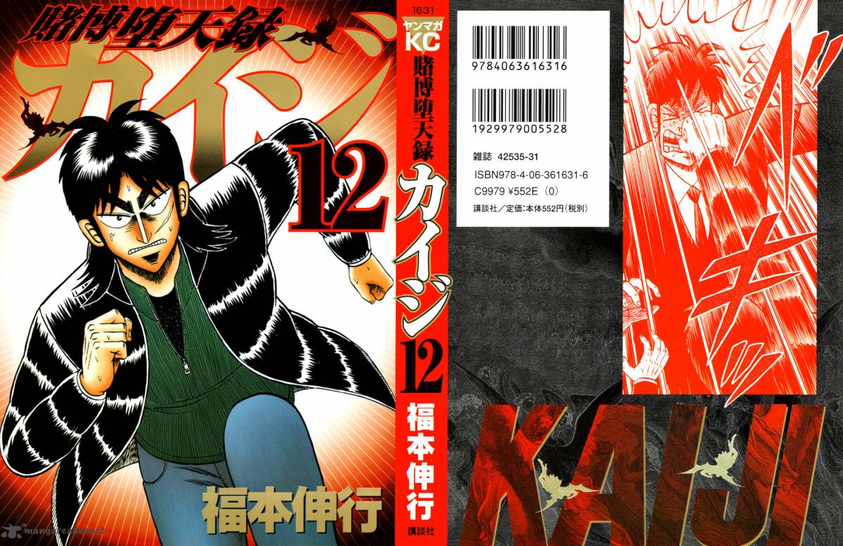 Tobaku Datenroku Kaiji 121 24