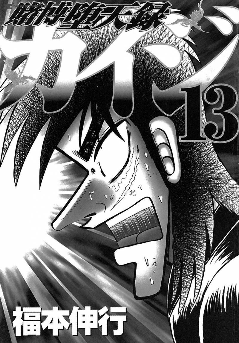 Tobaku Datenroku Kaiji 122 3