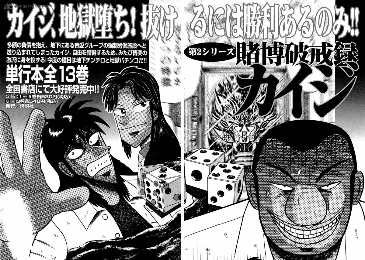 Tobaku Datenroku Kaiji 131 30