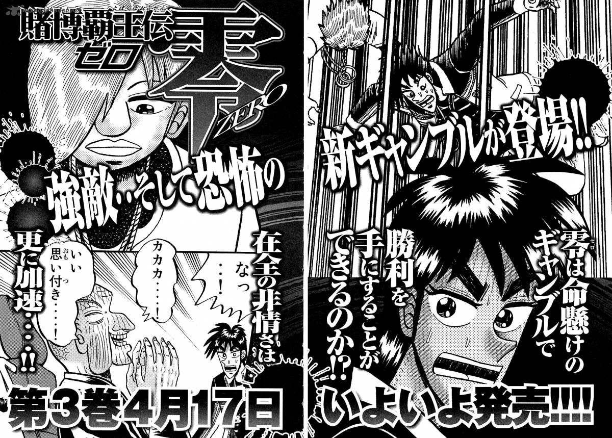 Tobaku Datenroku Kaiji 131 31