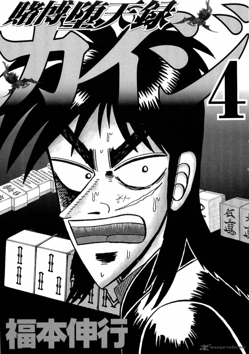 Tobaku Datenroku Kaiji 29 3