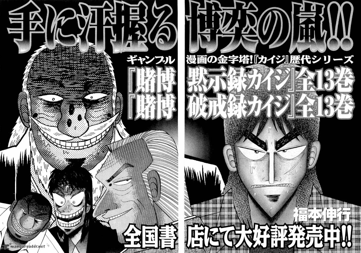 Tobaku Datenroku Kaiji 38 23