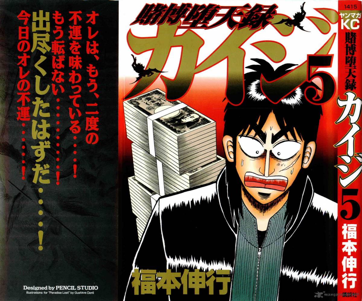 Tobaku Datenroku Kaiji 39 1