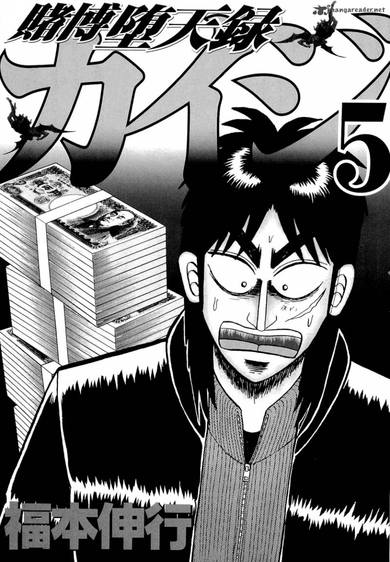 Tobaku Datenroku Kaiji 39 3