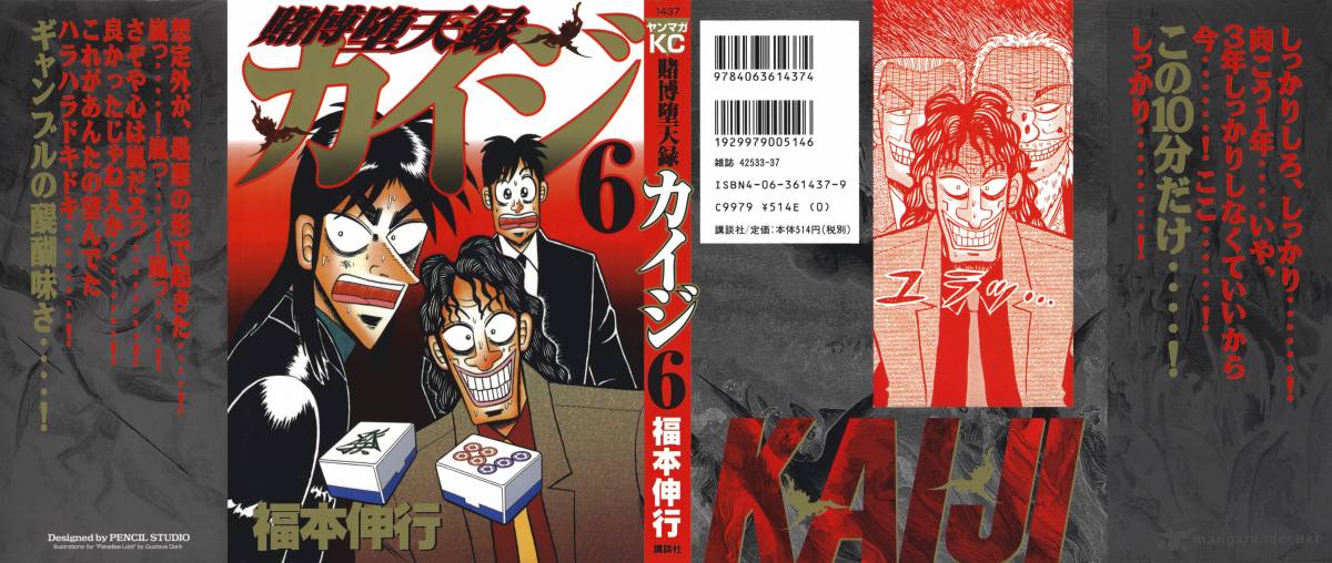 Tobaku Datenroku Kaiji 49 1