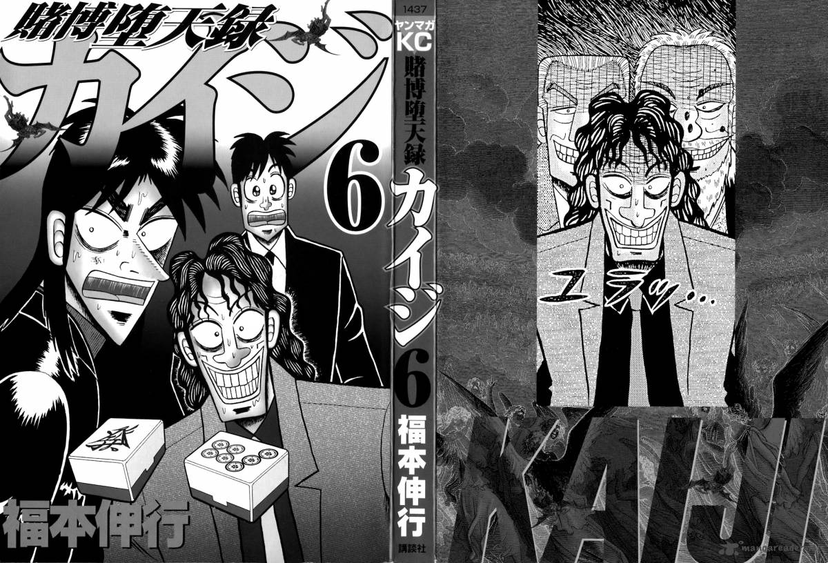 Tobaku Datenroku Kaiji 49 2