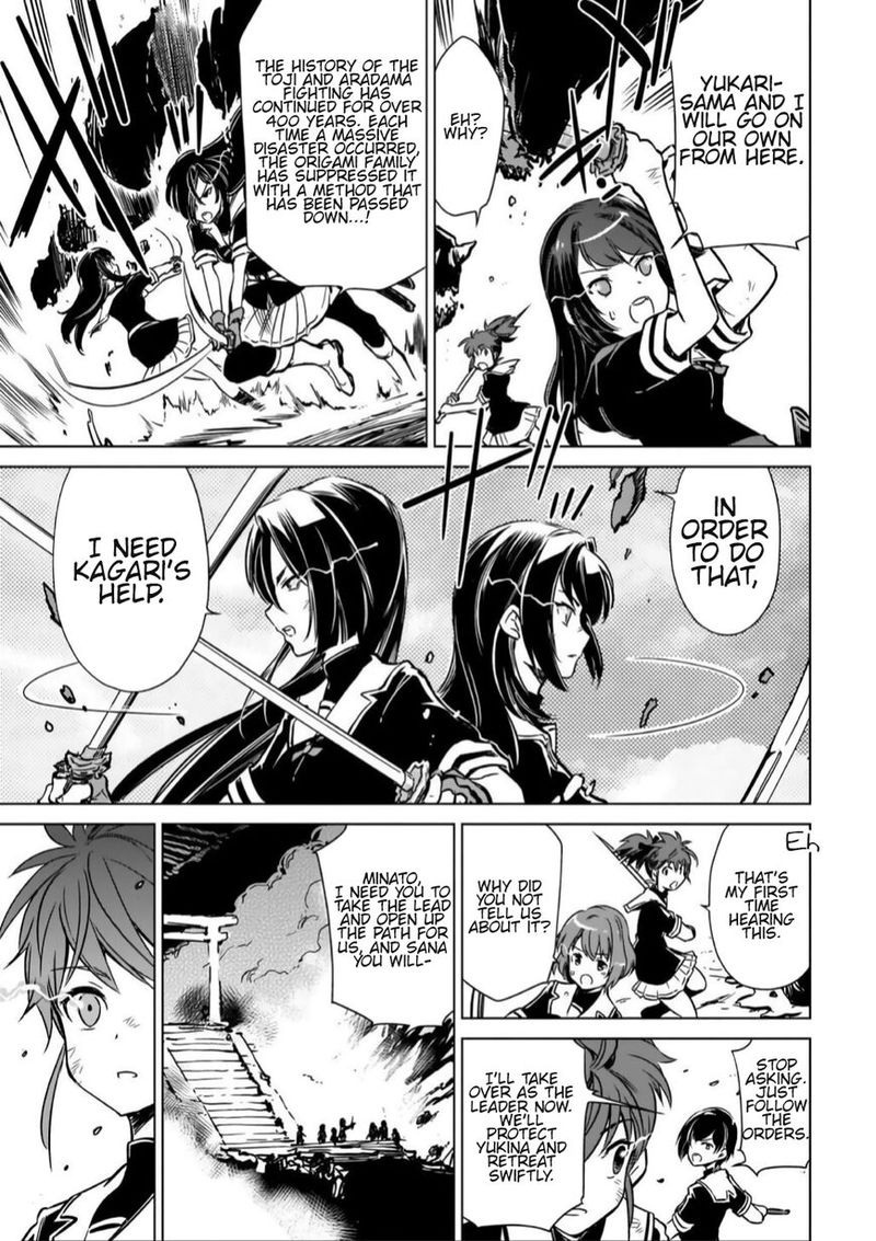 Toji No Miko 11 9