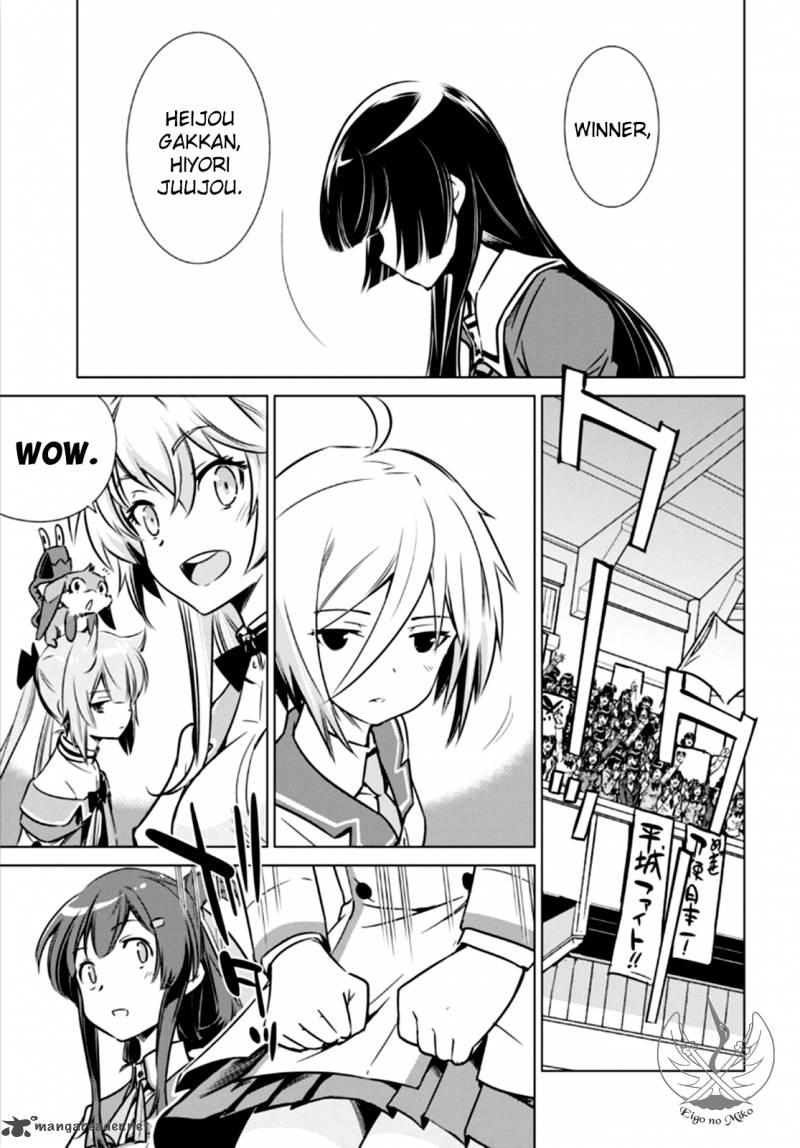 Toji No Miko 3 41