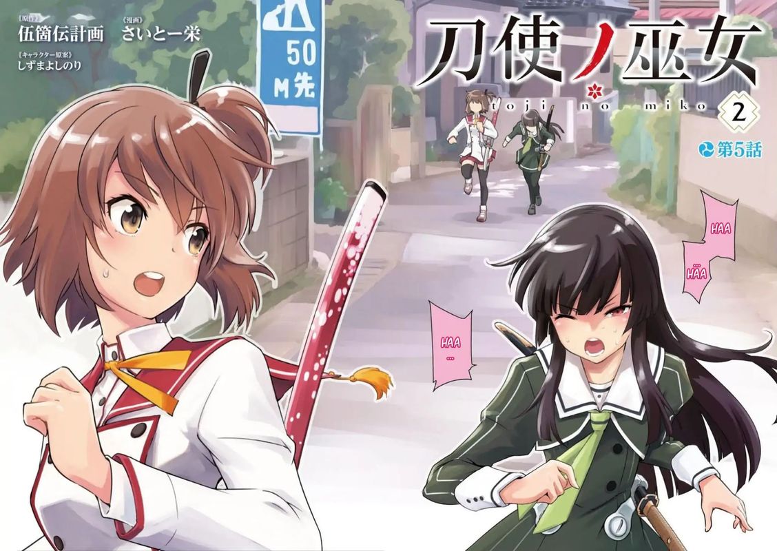 Toji No Miko 5 2