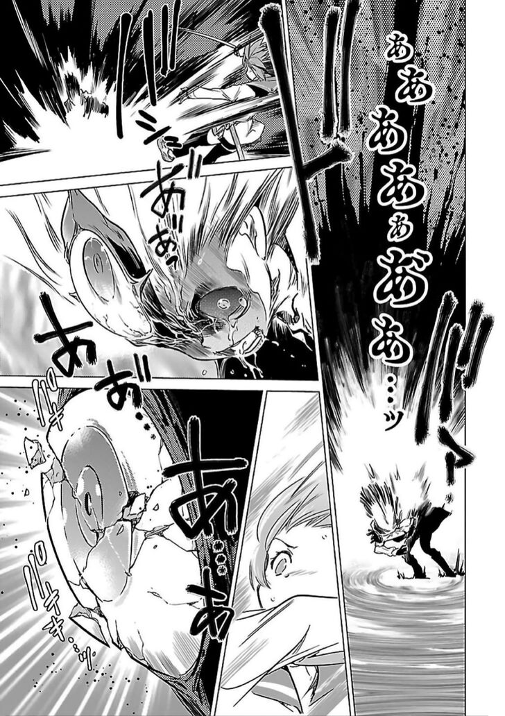 Toji No Miko 9 38