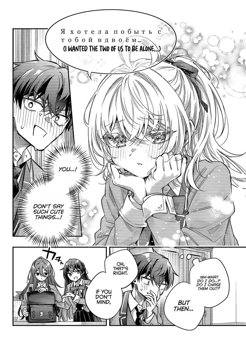 Tokidoki Bosotto Roshia Go De Dereru Tonari No Alya San 76 4