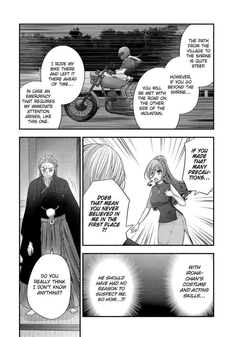 Tomodachi No Imouto Ga Ore Ni Dake Uzai 32 18