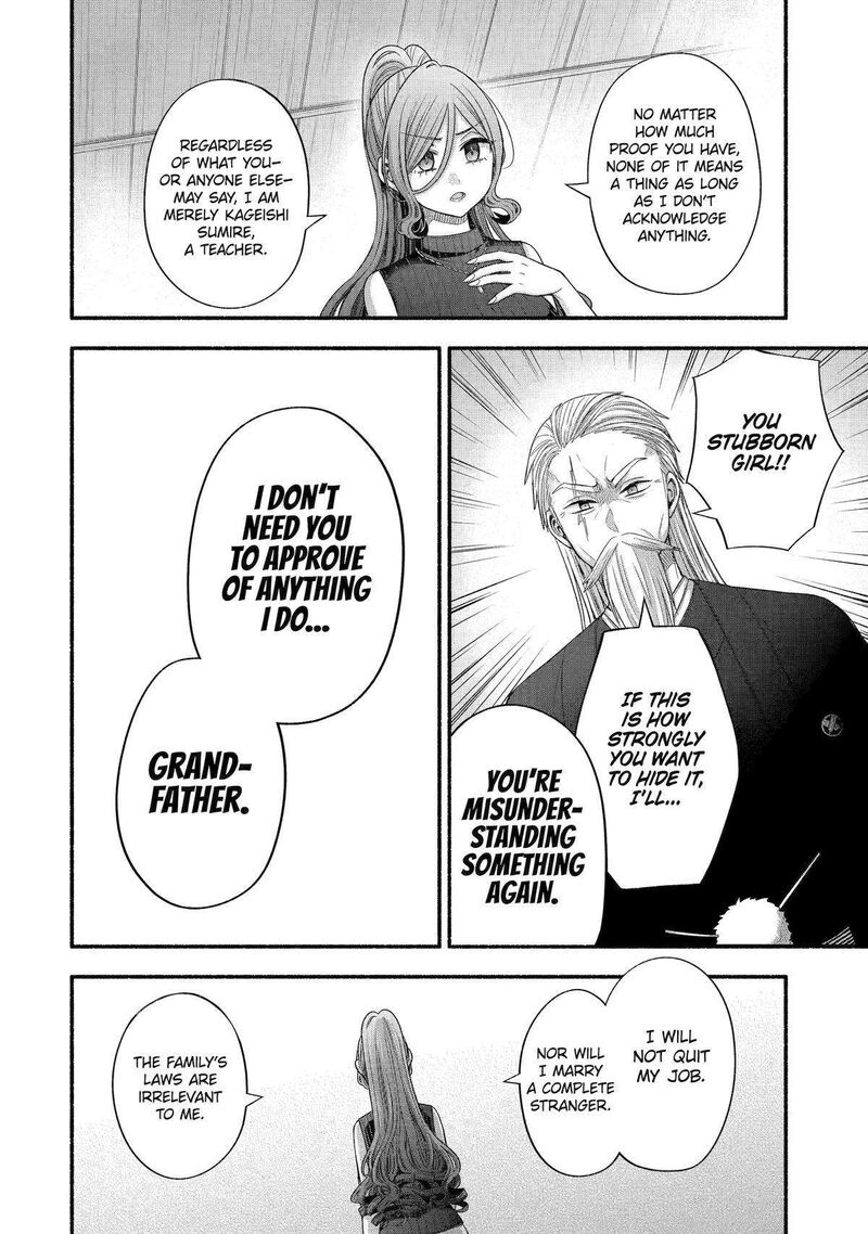 Tomodachi No Imouto Ga Ore Ni Dake Uzai 32 40