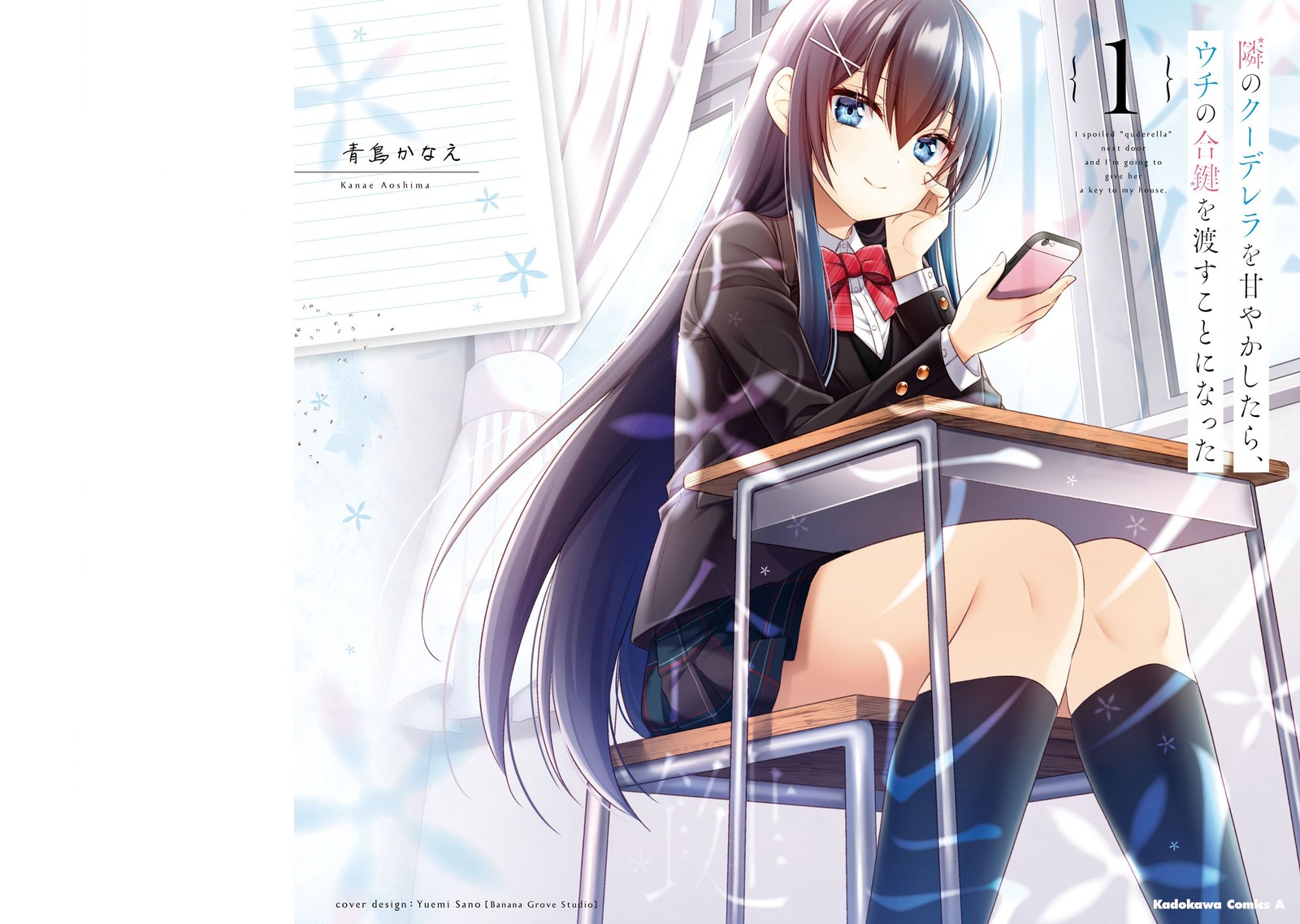 Tonari No Couderella Wo Amayakashitara Uchi No Aikagi Wo Watasu Koto Ni Natta 1 3