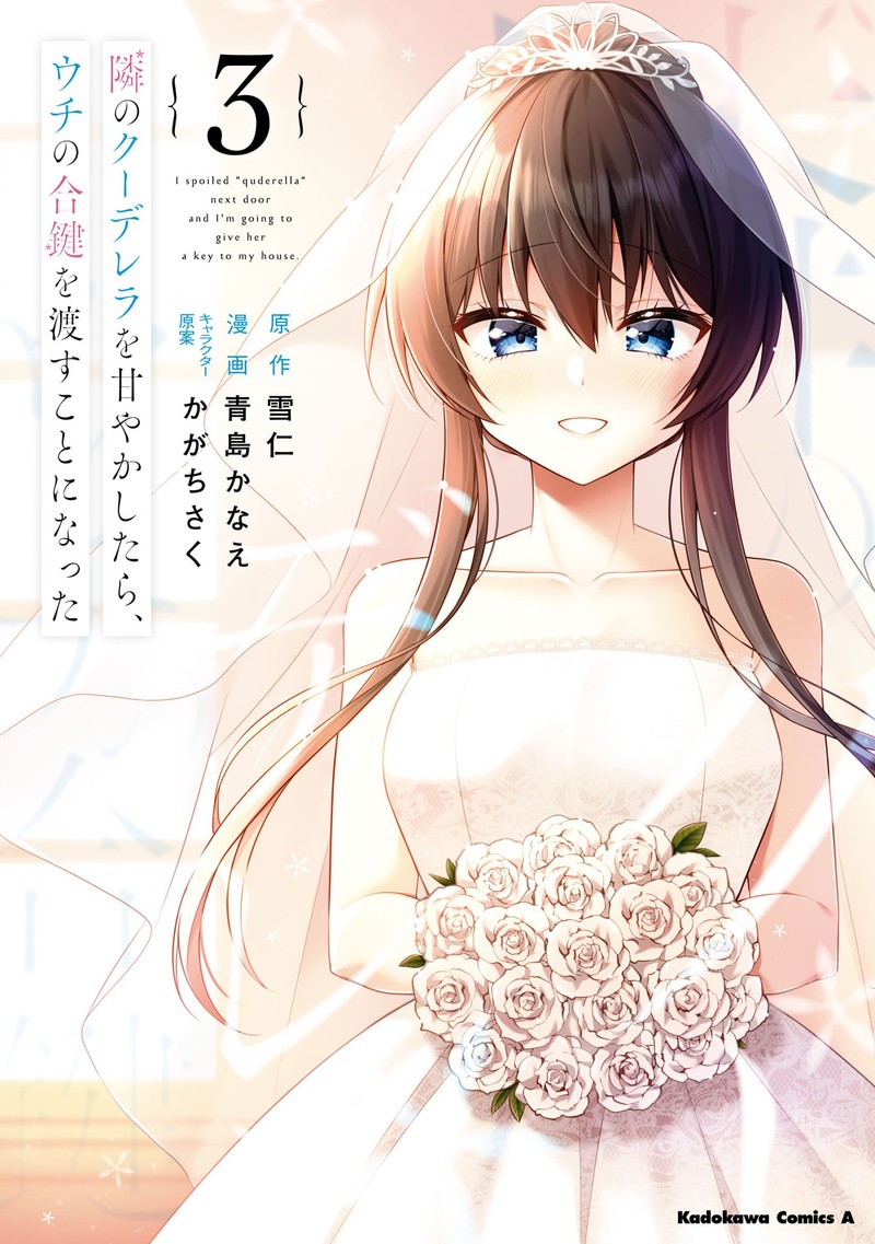 Tonari No Couderella Wo Amayakashitara Uchi No Aikagi Wo Watasu Koto Ni Natta 12 1