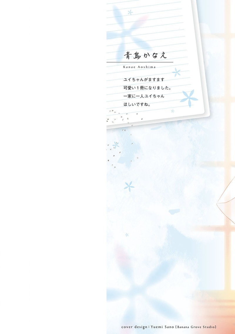 Tonari No Couderella Wo Amayakashitara Uchi No Aikagi Wo Watasu Koto Ni Natta 12 2