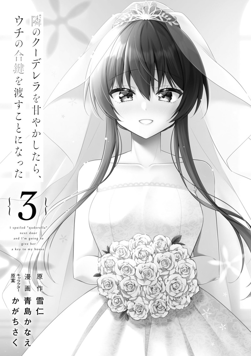 Tonari No Couderella Wo Amayakashitara Uchi No Aikagi Wo Watasu Koto Ni Natta 12 3