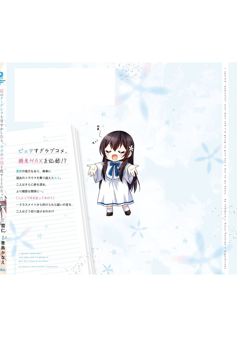 Tonari No Couderella Wo Amayakashitara Uchi No Aikagi Wo Watasu Koto Ni Natta 17 16