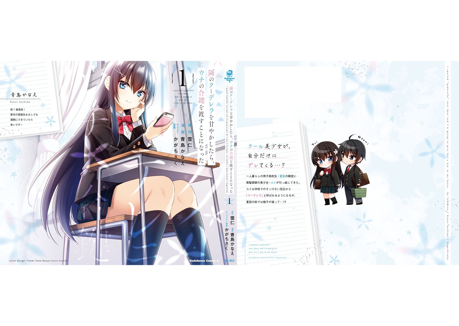 Tonari No Couderella Wo Amayakashitara Uchi No Aikagi Wo Watasu Koto Ni Natta 5e 7