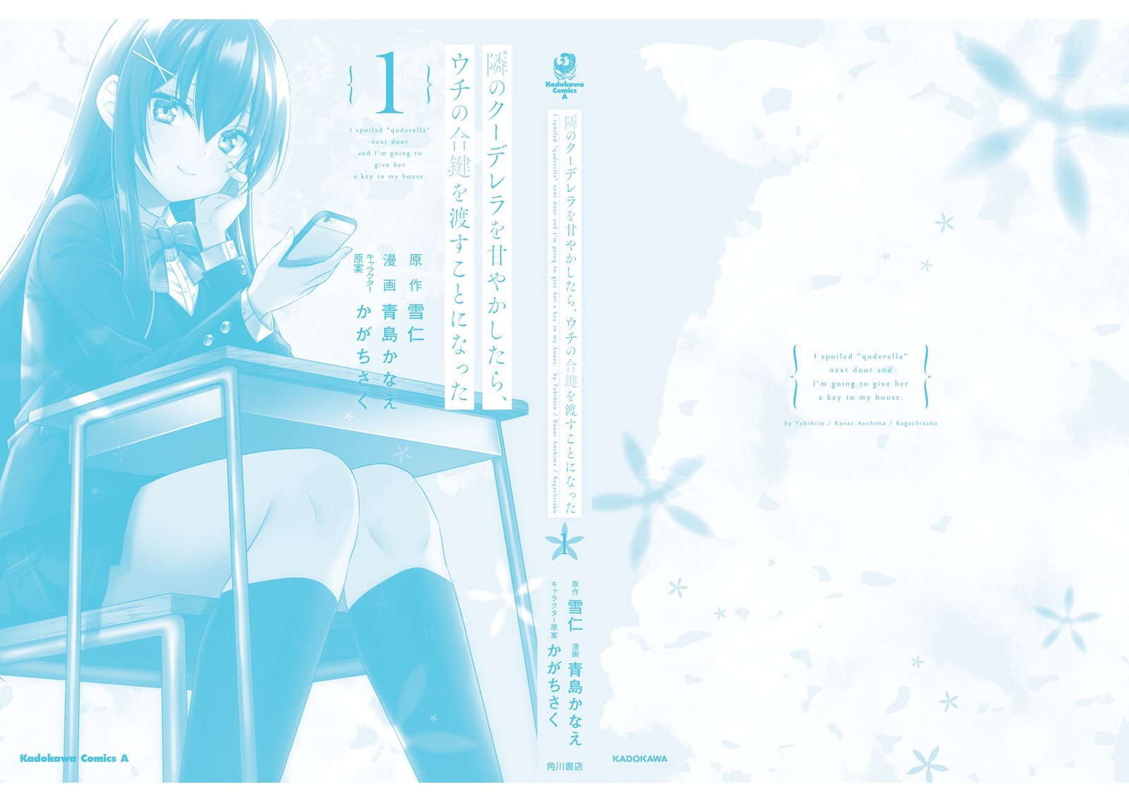 Tonari No Couderella Wo Amayakashitara Uchi No Aikagi Wo Watasu Koto Ni Natta 5e 8