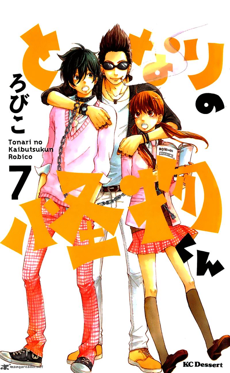 Tonari No Kaibutsu Kun 25 2