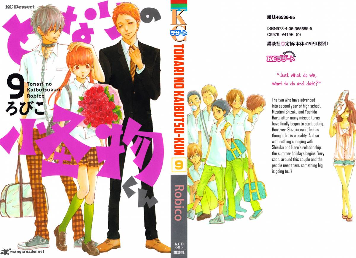Tonari No Kaibutsu Kun 33 2
