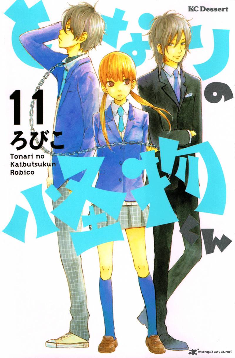 Tonari No Kaibutsu Kun 41 1