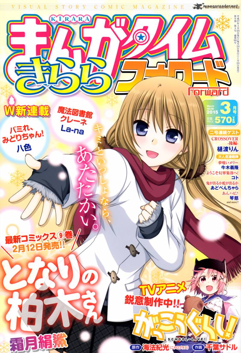 Tonari No Kashiwagi San 65 3