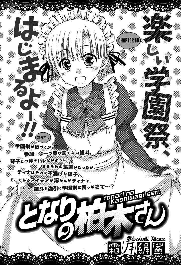 Tonari No Kashiwagi San 68 2