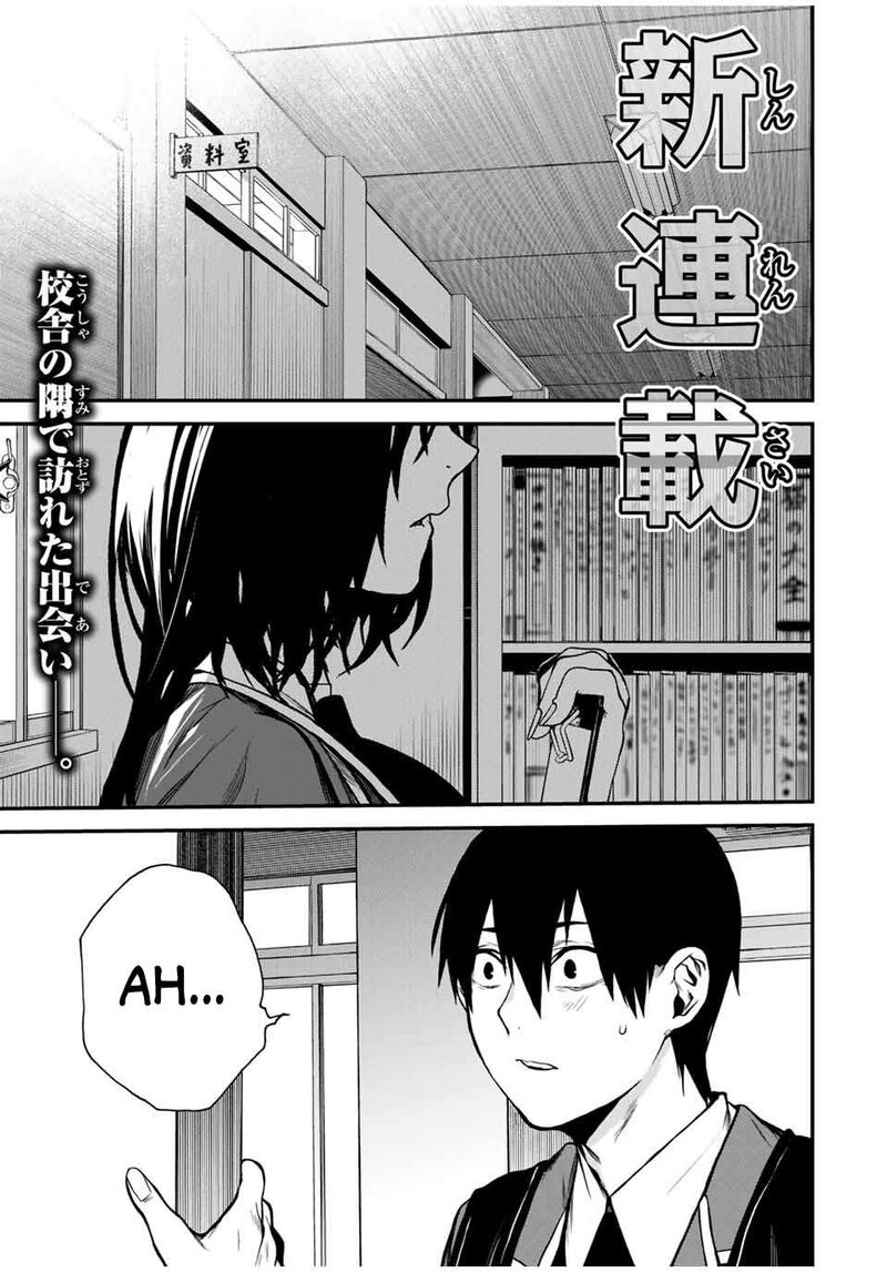 Tonari No Kurokawa San 1 1