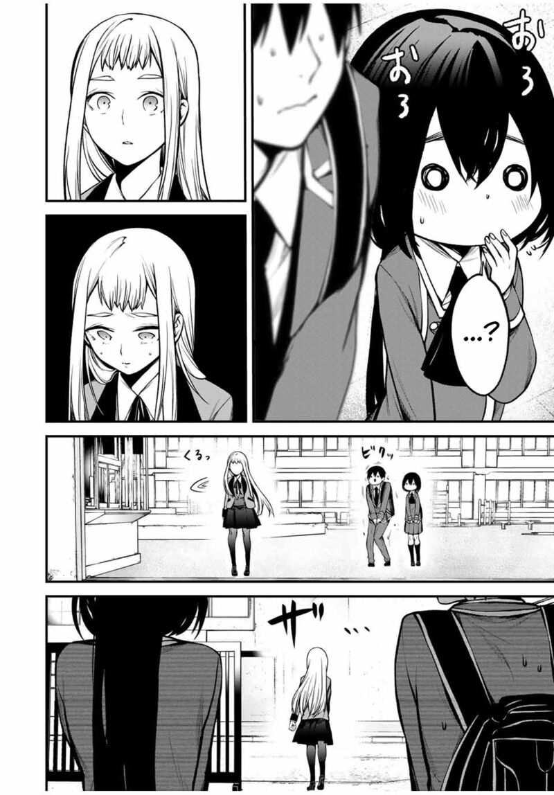 Tonari No Kurokawa San 20 2